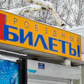 В Омске начинается продажа электронных проездных билетов